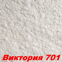 Жидкие обои Виктория 701  Шёлковая декоративная штукатурка SILK PLASTER