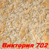 Жидкие обои Виктория 702  Шёлковая декоративная штукатурка SILK PLASTER