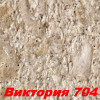 Жидкие обои Виктория 702  Шёлковая декоративная штукатурка SILK PLASTER