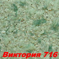 Жидкие обои Виктория 716 Шёлковая декоративная штукатурка SILK PLASTER