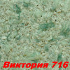 Жидкие обои Виктория 722 Шёлковая декоративная штукатурка SILK PLASTER