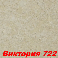 Жидкие обои Виктория 722 Шёлковая декоративная штукатурка SILK PLASTER
