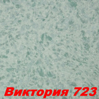Жидкие обои Виктория 723 Шёлковая декоративная штукатурка SILK PLASTER