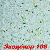 Жидкие обои Экодекор 106 Шёлковая декоративная штукатурка SILK PLASTER