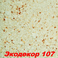 Жидкие обои Экодекор 107 Шёлковая декоративная штукатурка SILK PLASTER