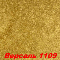 Жидкие обои Версаль 1109  Шёлковая декоративная штукатурка SILK PLASTER